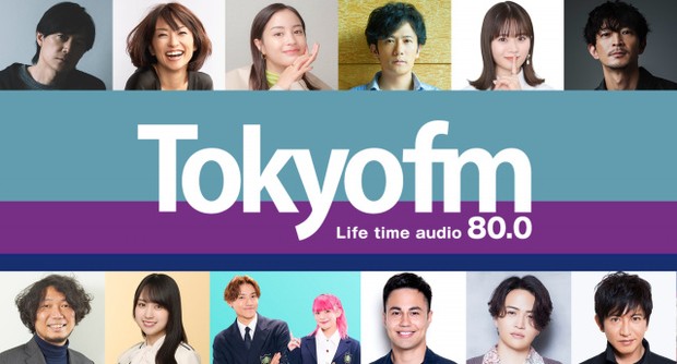 TOKYO FM、聴取率全日平均「男女12から69歳」で首位　19期連続首位の快挙